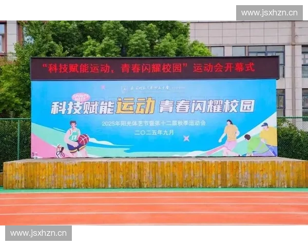 智能科技引领未来体育装备革新 打造更高效更舒适的运动体验