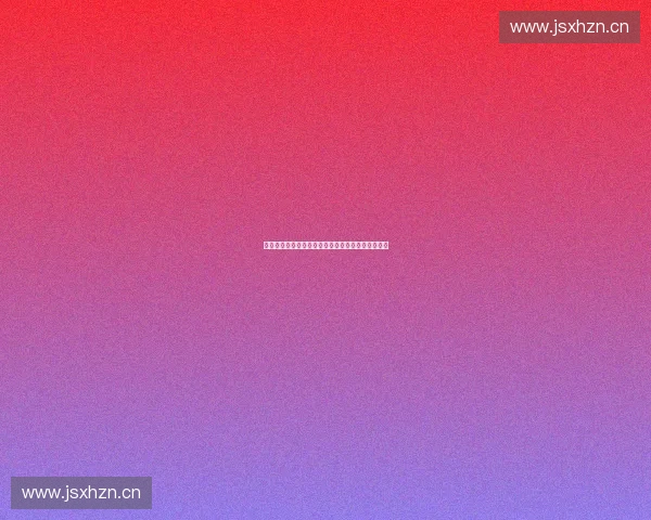 基于决策支持系统的智能决策优化模型及其应用研究