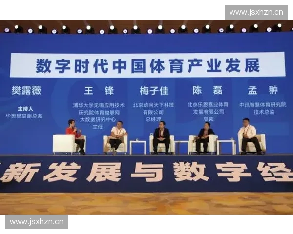 构建体育创新资源平台推动体育产业高质量发展与数字化转型