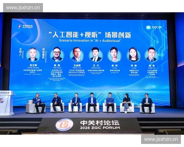 聚焦体育创新论坛驱动产业升级与科技融合发展新路径探索